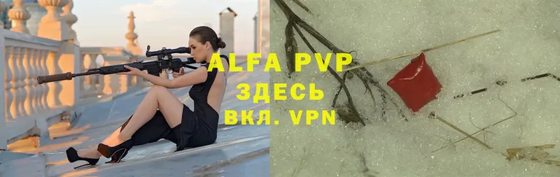 Alpha PVP СК  Ейск 