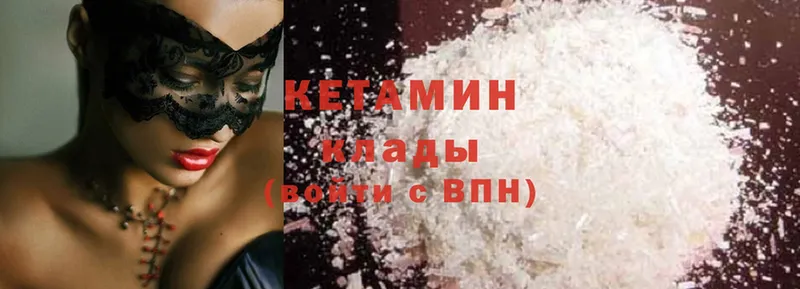 как найти наркотики  Ейск  Кетамин ketamine 