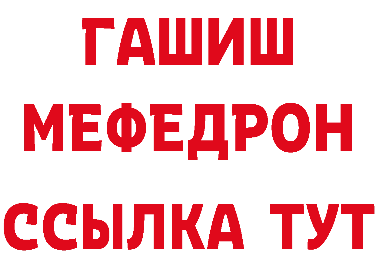 ГЕРОИН VHQ онион сайты даркнета МЕГА Ейск