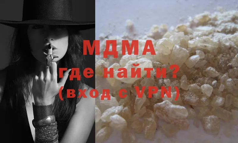 даркнет сайт  Ейск  MDMA молли 