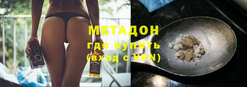 МЕТАДОН methadone  Ейск 